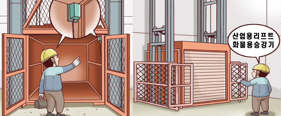 리프트 교체지원