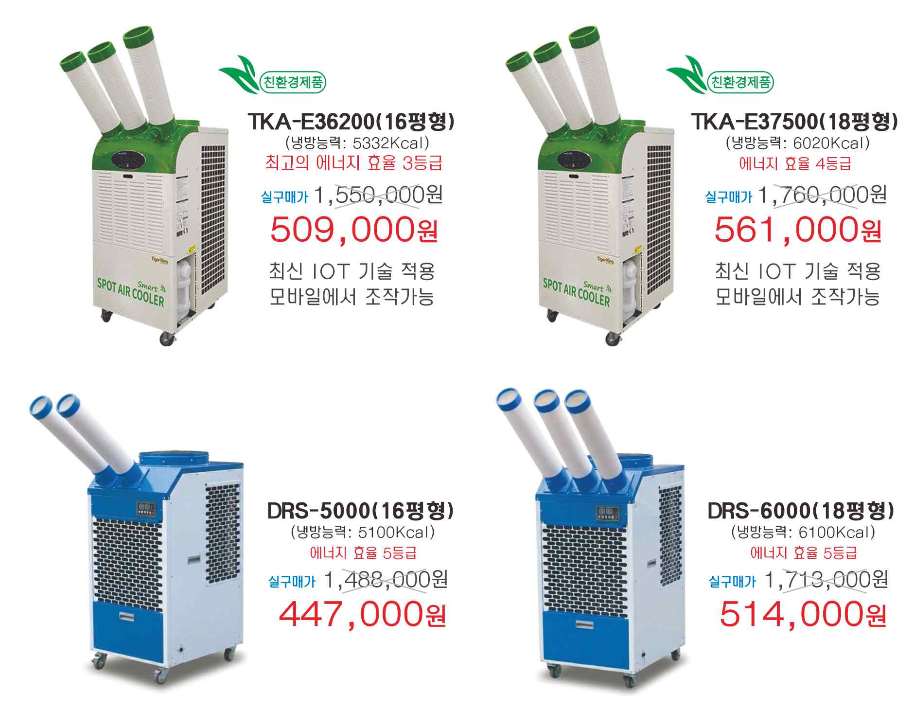 이동식에어컨 무상지원 합니다