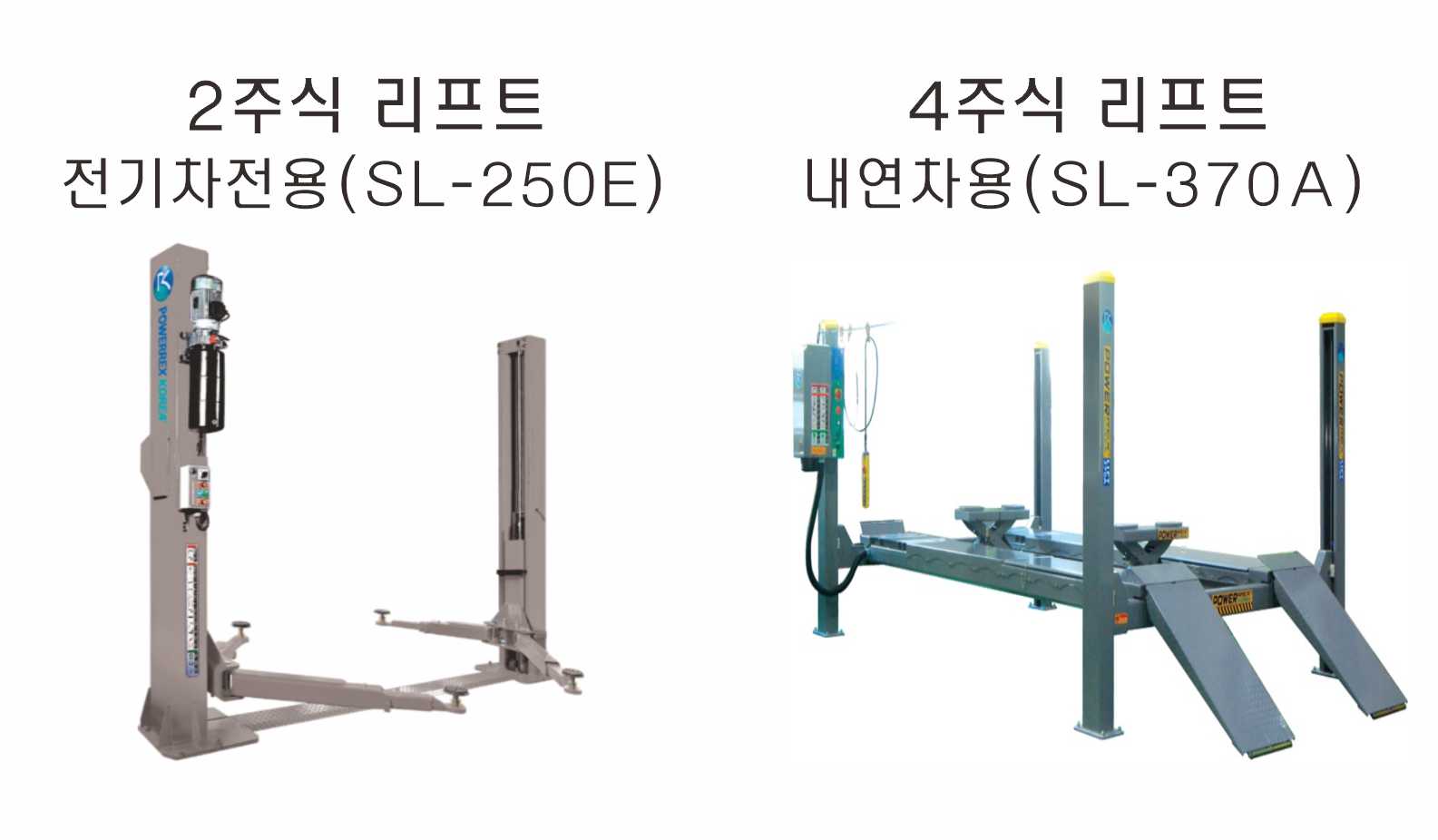 리프트 무상 지원 합니다
